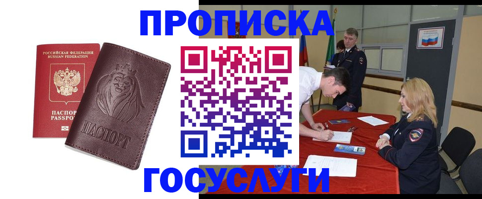 временная регистрация недорого в Среднеуральске